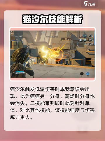 尘白禁区猫猫怎么样介绍截图4