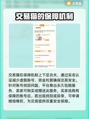 蜀门手游账号交易哪家强？🔥专业平台推荐来啦！🎮截图4
