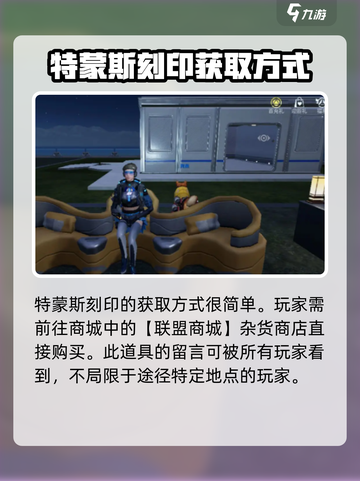 星球重启怎么留言介绍截图3