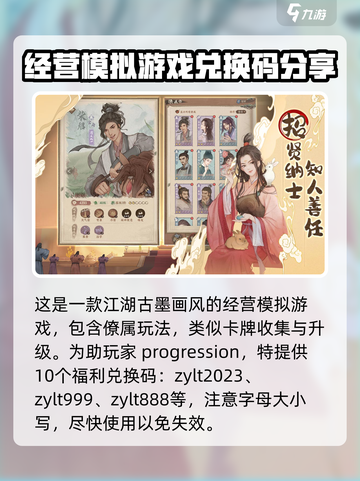 这城有良田兑换码大全介绍截图2