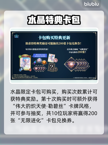 影之诗超凡世界大更新！🔥7月17日新内容速览💥截图5