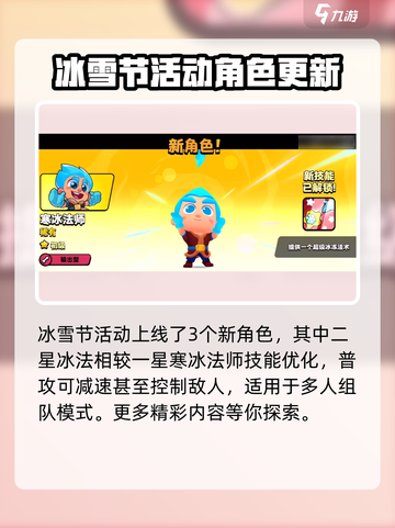 爆裂小队🔥更新内容大揭秘！全新版本等你来战💥截图3