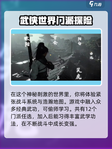 燕云十六声双端互通吗介绍截图4