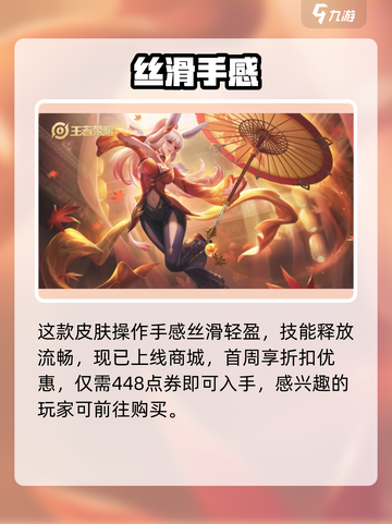 🔥王者荣耀公孙离新皮肤太绝了！💥截图4