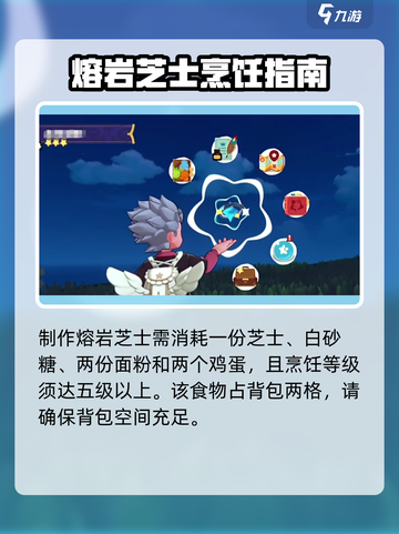 洛克王国手游熔岩布丁是什么介绍截图4