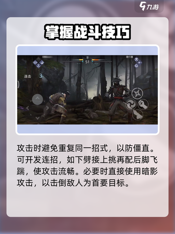 暗影格斗3新手攻略大全介绍截图3