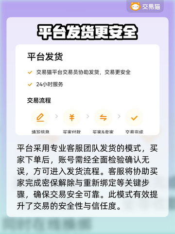 手游账号交易哪个平台可靠？🔥避免踩坑指南！截图4