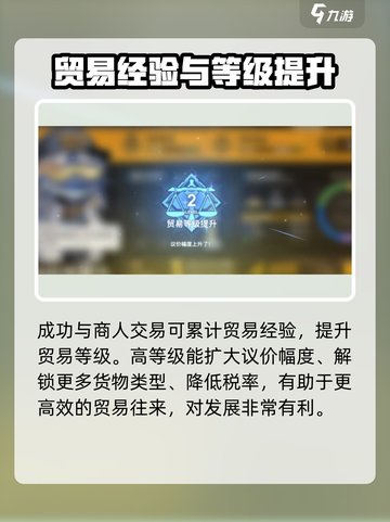 雷索纳斯商人攻略介绍截图4