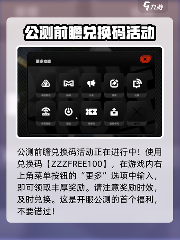 绝区零公测🔥福利大曝光！不容错过的游戏狂欢🎉截图2