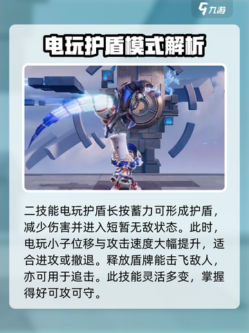 星之破晓🔥电玩小子技能全揭秘，玩转角色就靠它！截图3