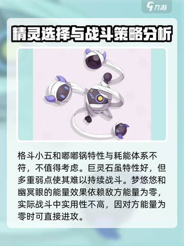 洛克王国世界耗能体系介绍介绍截图3