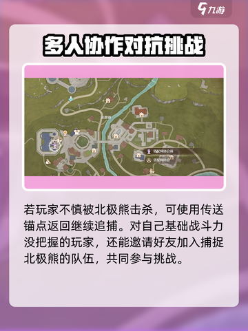 无限暖暖玩法北极熊任务攻略介绍截图4
