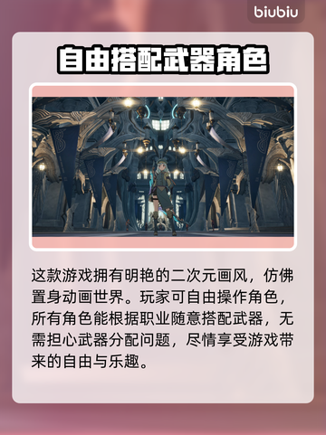 蓝色协议🔥超好玩！游戏玩法全揭秘👇截图2