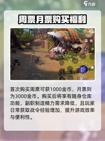 塔瑞斯世界🔥氪金点全揭秘，这些内容让你省心又省钱！截图3