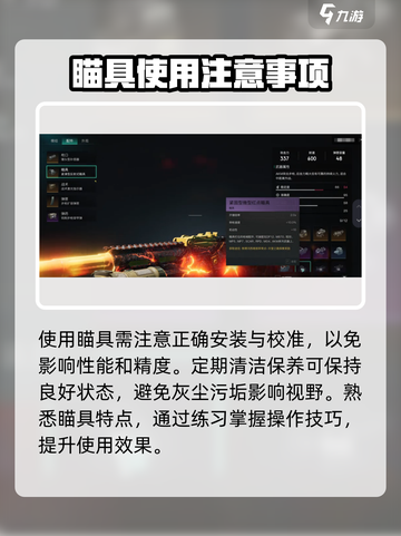 七日世界🔥禁固型微型红点瞄具获取途径大揭秘！截图4