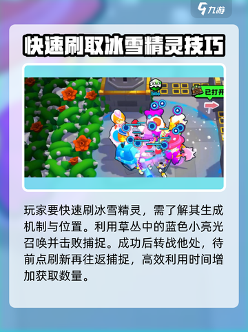 爆裂小队超级冰雪精灵怎么玩介绍截图3