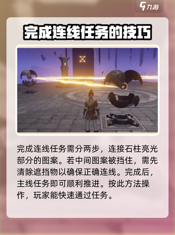仙剑世界🔥风起潮升主线任务完成秘籍✨截图4
