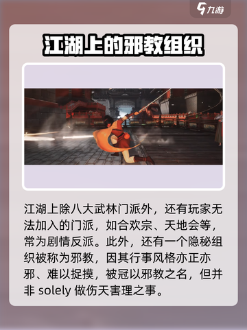 仙剑世界秘教执事在哪里介绍截图3