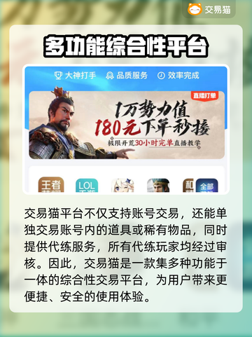 🔥武侠Q传账号交易选对平台很重要！💡截图4