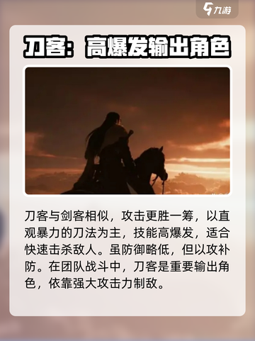 燕云十六声🔥：手游职业选择全攻略！截图3