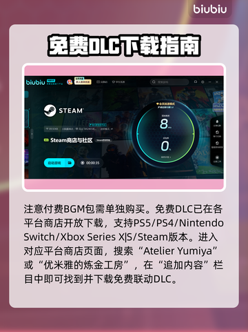 🔥优米雅炼金工房新联动来袭！🎮💥截图5