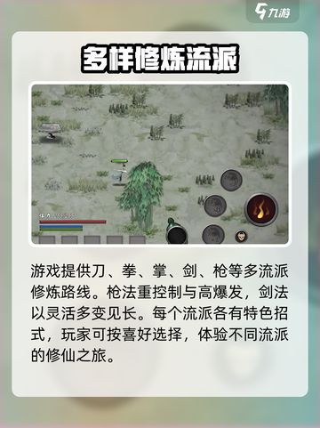 鬼谷八荒最新版本在哪下介绍截图3