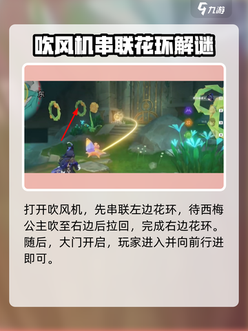 原神⚡幽谈窟试炼任务攻略，快速通关秘籍！截图2