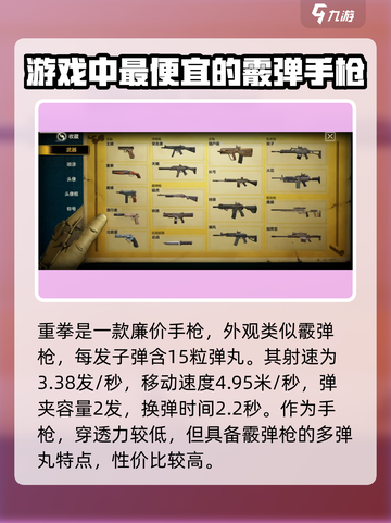 王牌战士2🔥重拳属性超详细解析，战斗力爆表！截图2