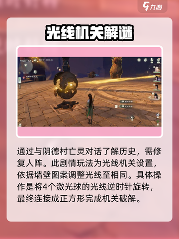 仙剑世界潮落剧情怎么过介绍截图3