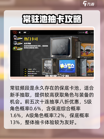 《绝区零抽卡攻略💥零氪必看🔥》截图2