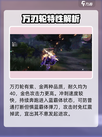永劫无间🔥万刃轮实战神装！截图2