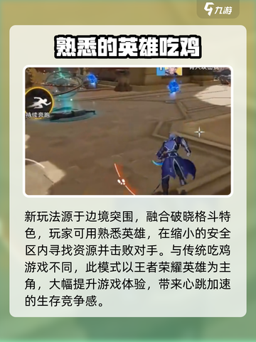 星之破晓🔥格斗吃鸡双重玩法超 fun！💥截图3
