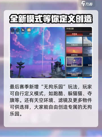 永劫无间手游s5赛季什么时候开始介绍截图5