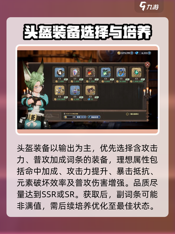 剑与骑士团🔥副词条这样选，装备秒变神装！💥截图2