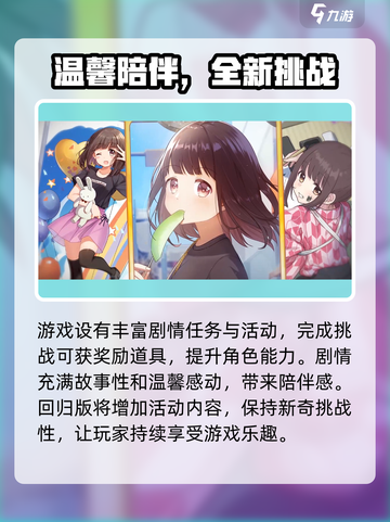 胡桃日记🔥上线时间大揭秘！🎮快来抢先进入！截图3