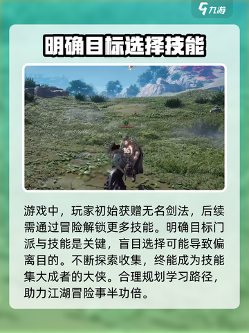 燕云十六声技能在哪里获得介绍截图2