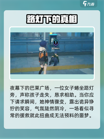 绝区零🔥别走散夜色任务神攻略截图2