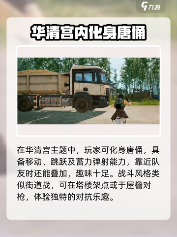 和平精英春节版本2025介绍介绍截图4
