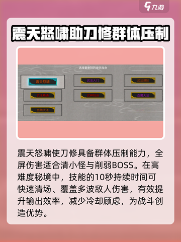 鬼谷八荒震天怒啸效果介绍介绍截图4