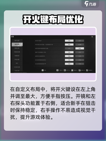 🔥萤火突击手游射击攻略！✨截图3
