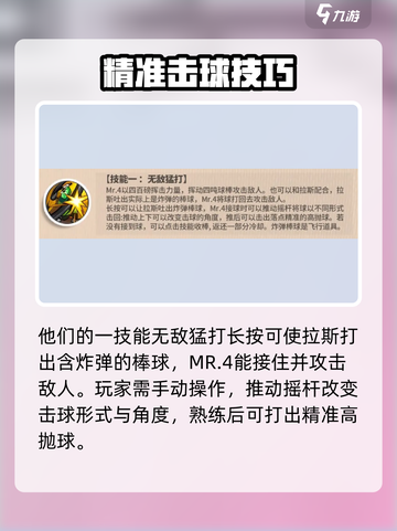 航海王热血航线：遁地角色技能大起底💥截图3