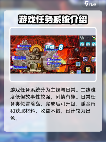 冒险岛枫之传说评测一览介绍截图3
