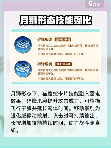 航海王热血航线🔥猫蝮蛇超强攻略来啦！截图8