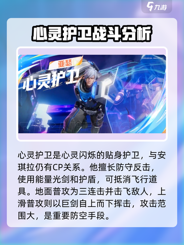 王者荣耀星之破晓：亚瑟玩法🔥超详细教学分享！截图2