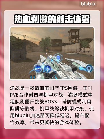 逆战玩家必看！卡顿掉帧解决秘籍💥🔥截图2