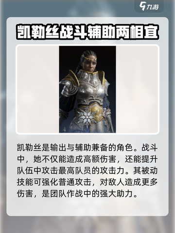 龙息神寂最强蓝卡是谁介绍截图3