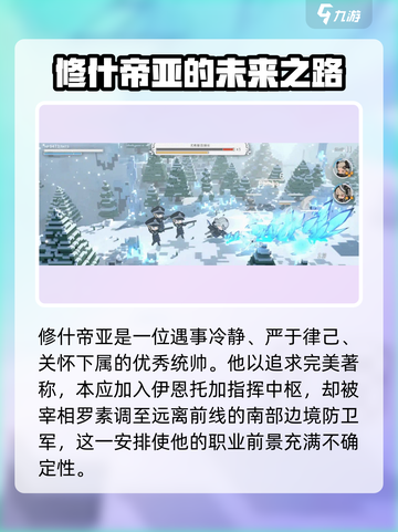 火环手游修什帝亚赞恩赫尔怎么样介绍截图4