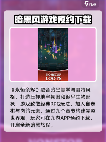 永恒余烬是什么类型的游戏介绍截图2