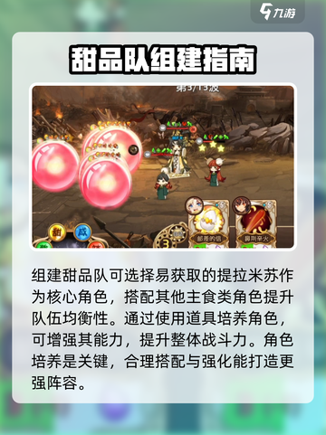《料理次元》萌新必看！🔥超全攻略大揭秘✨截图3