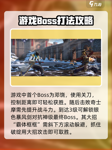 暗影格斗3🔥任务攻略分享，必看！截图3